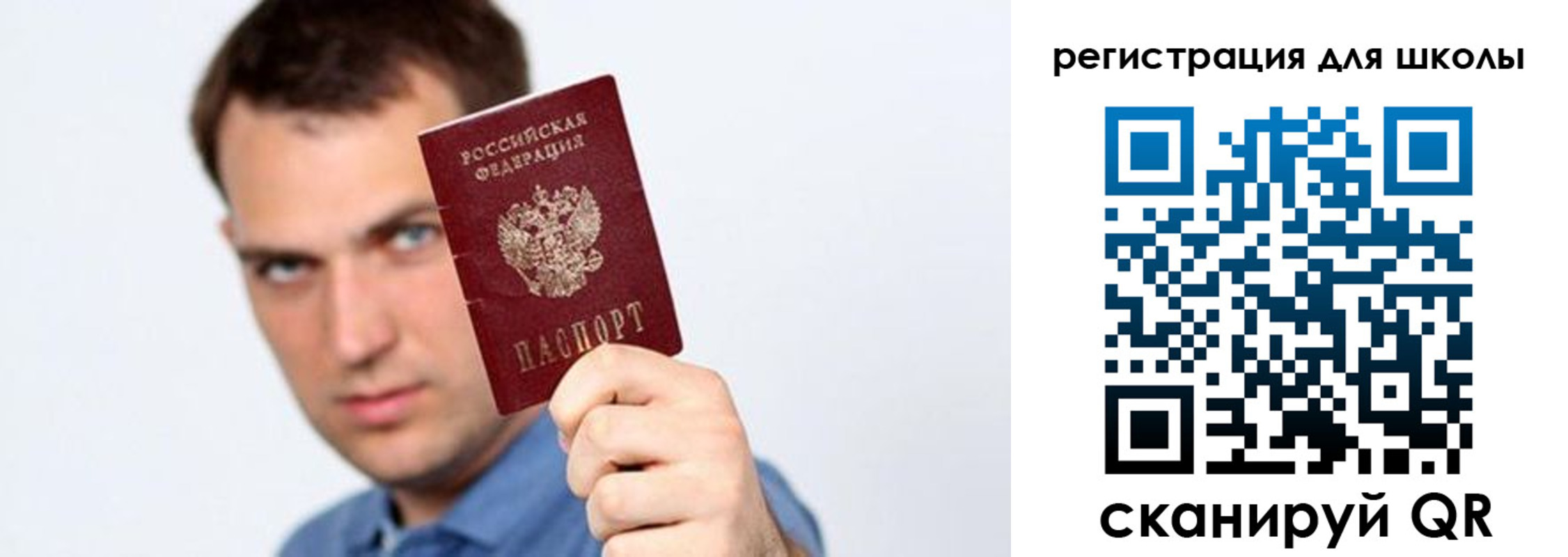 прописка в Катайске